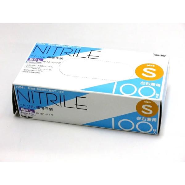 tyubou-byonho_nitrile-2041bl-s
