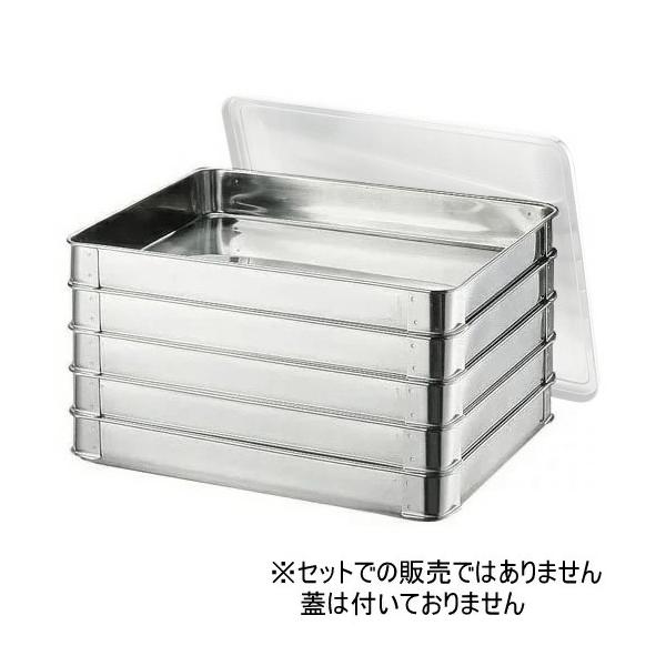 餃子バット大50 5枚＋蓋1枚 クローバー印 クローバー印（大屋金属）18-8 システムバット（餃子バット）小50 身