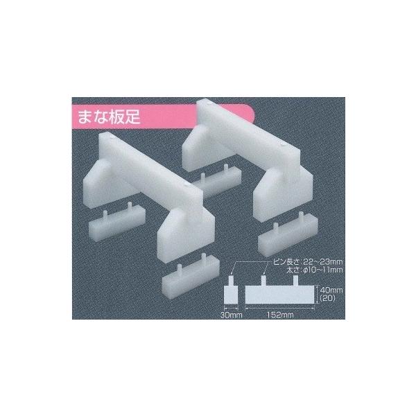 天領まな板　調理用品　まな板用足　スタンド兼用　50cm 調理用品 まな板用足 スタンド兼用 50cm 天領まな板
