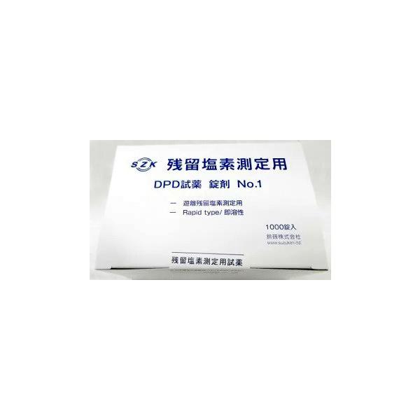 鈴研株式会社 残留塩素測定用DPD試薬 錠剤 No.1 1000錠入 JAN:4589883430044 :suzuken-shiyaku1000jou:厨房・Byonho - 通販 - Yahoo!ショッピング 鈴研株式会社 残留塩素測定用DPD試薬 錠剤 No.1 1000錠入 JAN:4589883430044 :suzuken-shiyaku1000jou:厨房・Byonho - 通販 - Yahoo!ショッピング