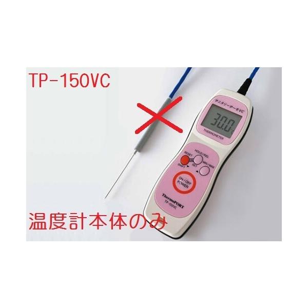 ()T[|[gyxv{̂̂݁@TP-150VCz^󒲗pxvTj^[T[VC@