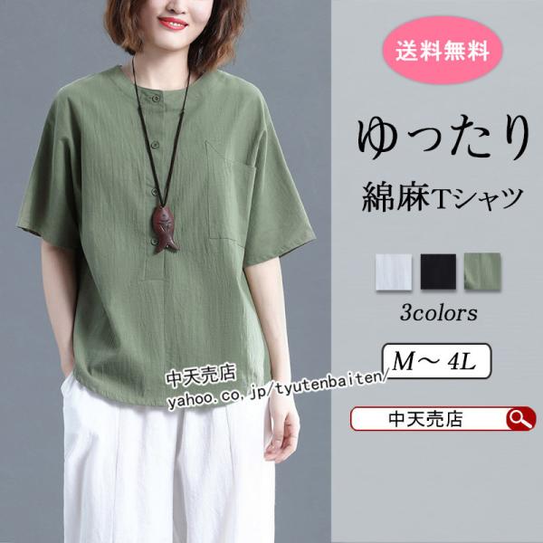 Tシャツ トップス レディース きれいめ 40代 ボーダー柄 半袖トップス オシャレ ブラウス Tシャツ 綿 大きいサイズ 着痩せ 大人 通勤 30代 50代 無料配達