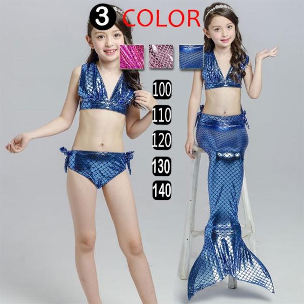 水着 キッズ 子供 ビキニ 人魚姫アリエル マーメイド水着 コスプレ衣装 仮装 イベント 人魚姫 パーティー衣装 誕生日プレゼント 夏 海 Buyee Buyee Japanese Proxy Service Buy From Japan Bot Online