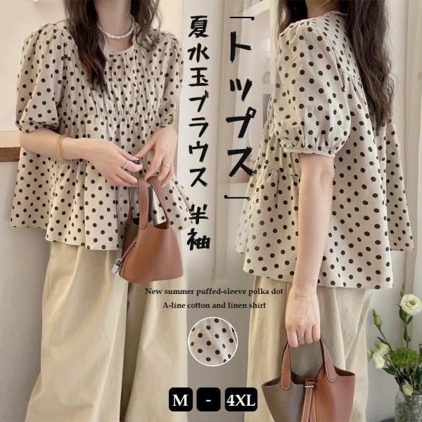 ボーダーズアットバルコニー ドット ケープトップス ブラウス 半袖 水玉 36 osharewalker（オシャレウォーカー） ブラウス レディース トップス
