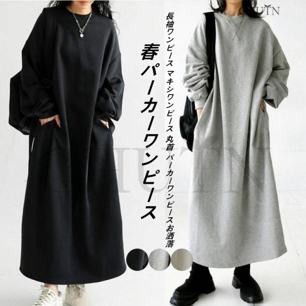 【セット内容】ワンピース【素材】：ポリエステル　コットン　　その他伸縮性：なし 　 透け感：なし　裏地：なし【カラー】：グレー（写真はご参考程度）モデル着用画像では若干色味が異なる場合がございますので、下記のカラー画像をご参考になさって下さ...