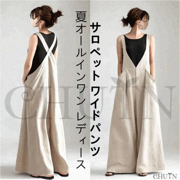 サマーオールインワンレディースノースリーブ大きいサイズサロペットワイドパンツｖネック通勤お出かけ ゆったり大人 30代 40代 夏コーデファッションサロペット
