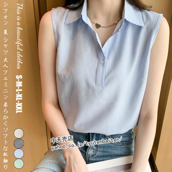 シャツ ブラウス 袖なし ノースリーブ Vネック とろみシャツ レディース おしゃれ オフィス ビジネス シャツブラウス トップス 春服 夏服 大人 可愛い 通勤 OL tong-1414.jpg