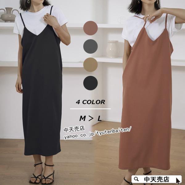 【新品未使用タグ付】アルベロベロ　おしゃれロングワンピース ワンピース レディース 40代 50代 マキシワンピース 春夏 キャミソール