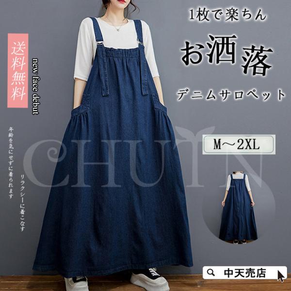 【素材】：ポリエステル　デニム　その他【カラー】ダークブルー（写真はご参考程度）モデル着用画像では若干色味が異なる場合がございますので、下記のカラー画像をご参考になさって下さい。形や色が多少異なることがございますが、ご了承くださいませ。【セ...