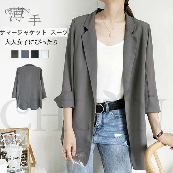 CHUTNサマージャケット冷感 薄手 ジャケット 夏秋入学式 面接 スーツ 七分袖 テーラードジャケット  シフォン 羽織り 冷房対策  オフィス OL 女性用 ビジネス