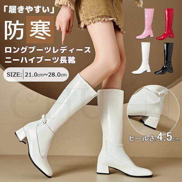 ロングブーツ レディースエナメルブーツ4.5cmヒール 長靴履きやすい