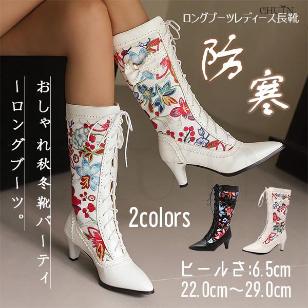 ロングブーツ ブーツレディースハイヒール ピンヒール ヒール6cm