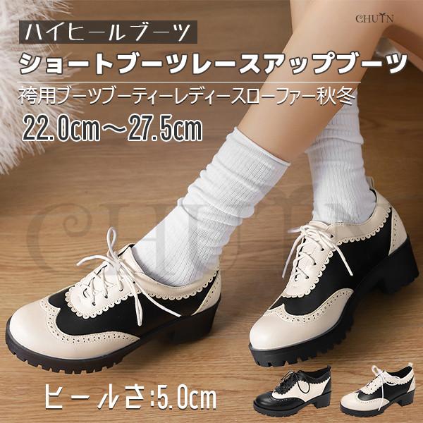 レースアップローファーレディースローファーパンプス袴用ブーツ学生