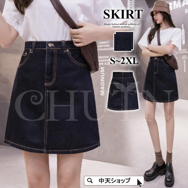 デニムスカート レディース 夏ミニスカート スカート ショート丈 Aラインスカート ボトムス ハイウエスト 着痩せ お洒落 カジュアル 可愛い コーデ 大きいサイズ