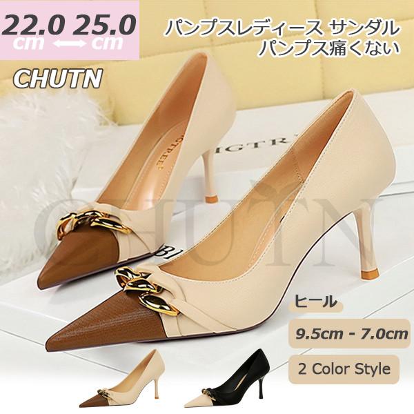 夏パンプス歩きやすい パンプスオフィス 7cm/9.5cmヒール パンプス痛く 