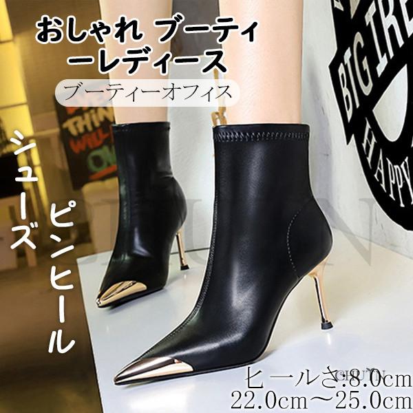 おしゃれ ブーティーレディース ショートブーツ5cm/8cmヒール 