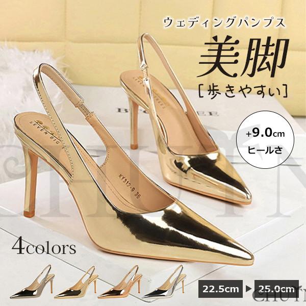 サンダルパンプス歩きやすい パンプス大きいサイズウェディング 
