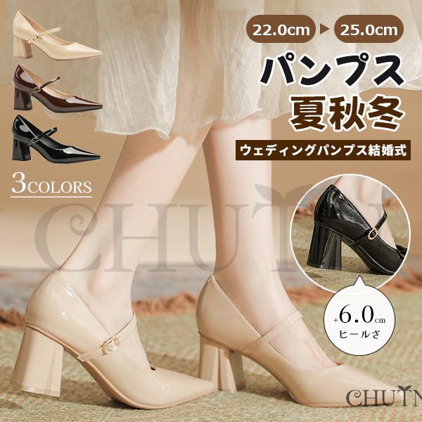 夏パンプスストラップパンプスレディースパンプス6cmヒールエナメル