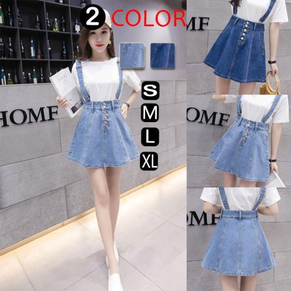 施設 合法 最小化する サロペット スカート かわいい Eternalrockofages Org