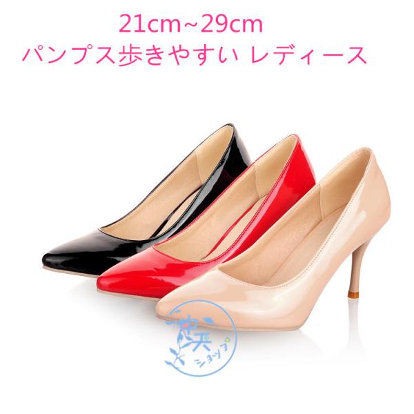美脚パンプス 結婚式 レディース 履きやすい ハイヒール ポインテッド