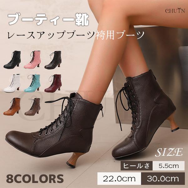 ブーティー靴 レースアップブーツ袴用ブーツ大きいサイズショート