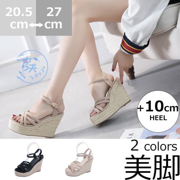 夏サンダルウェッジソールサンダル レディースヒール 厚底