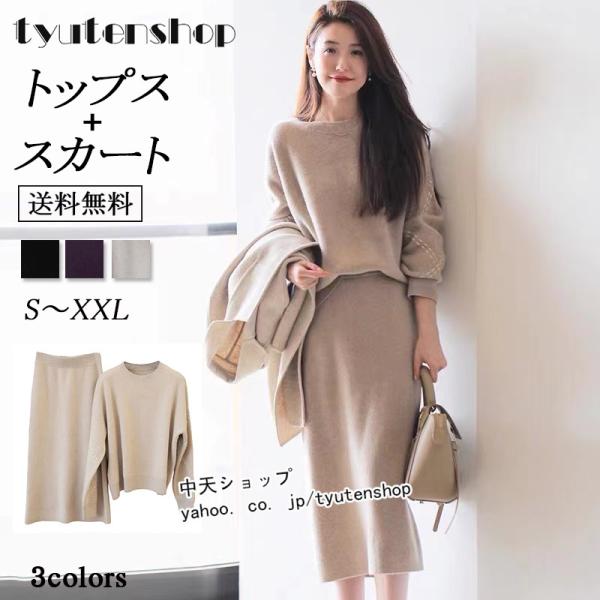 2点まとめ★ニットトップ★ニットスカート gedj83957763.jpg