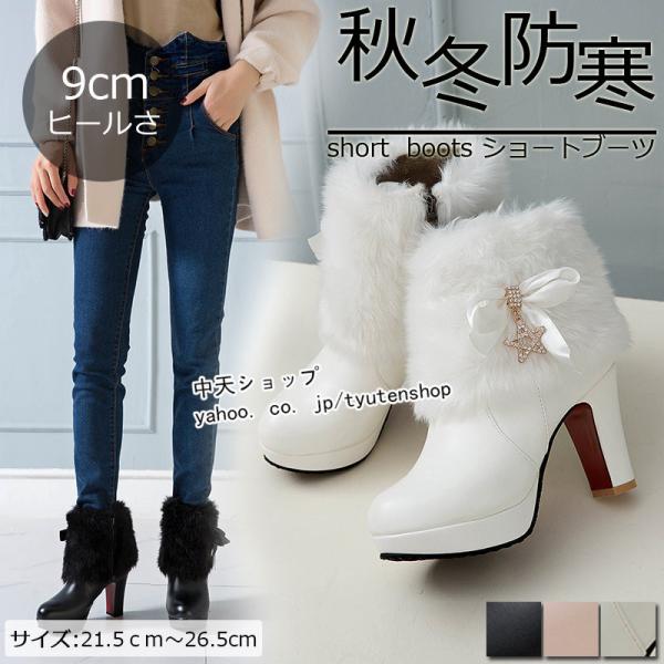 ショートブーツ ハイヒールブーツ ブーティー レディース 痛くない