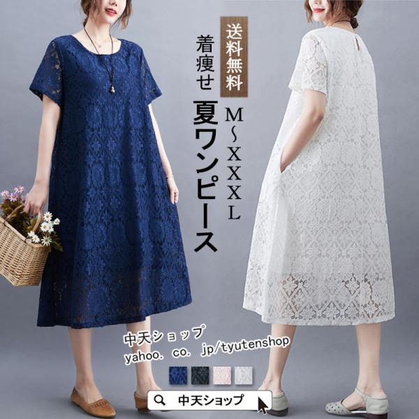 ワンピース レディース 夏 半袖 膝丈ワンピース フレア袖 韓国風 レースワンピース ゆったり オシャレ レース カジュアル きれいめ 結婚式 パーティー 演奏会 tyutenshop_hefan220328012