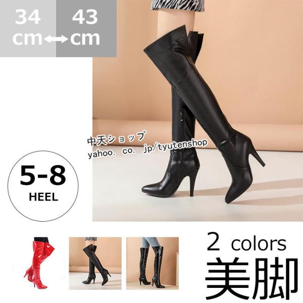 ロングブーツ ニーハイブーツ ハイヒール ピンヒールブーツ レディース