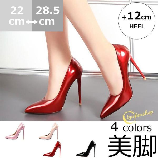 美脚パンプス 結婚式 レディース 履きやすい 無地 ハイヒール ポイン