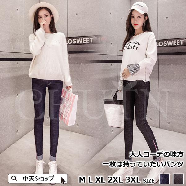 「在庫処理 返品不可 交換不可」マタニティ ズボン デニムパンツ 妊婦服 おしゃれ 妊娠 産前 産後 スキニー ストレッチ 伸縮性 マタニティデニムパンツ レギンス スキニーパンツ ジーンズ 美脚【素材】ポリエステル　デニム　その他【カラー...