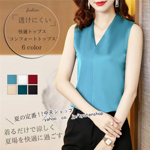 ブラウス レディース vネック 夏 上品 着痩せ 40代 ノースリーブシャツ