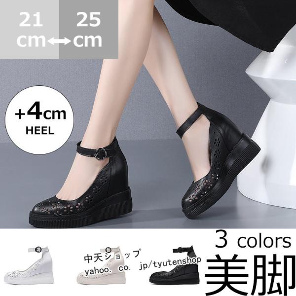 夏パンプス ストラップ レディース きれいめ ウェッジソールシュー ズ