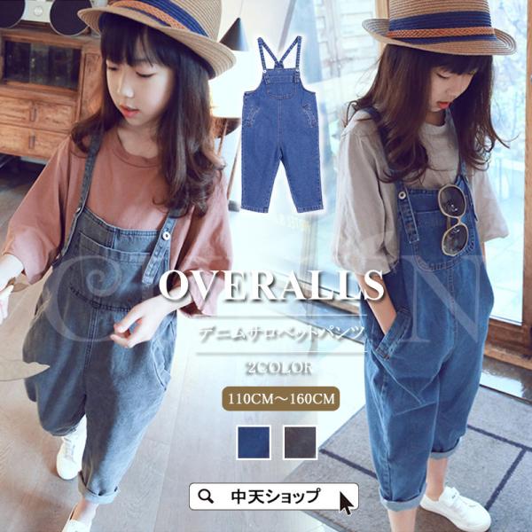 サロペット オーバーオール キッズ 女の子 パンツ ジュニア2color