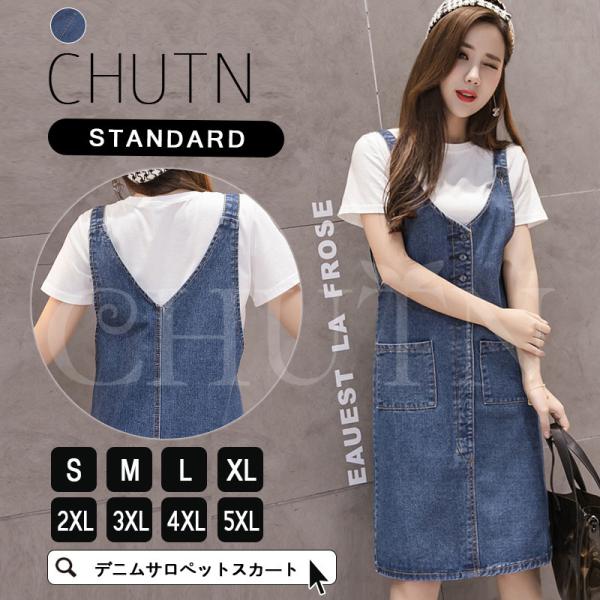 サロペットスカート デニム ジャンパースカート 膝丈ワンピース