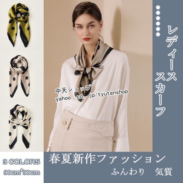 スカーフ レディース 大判スカーフ マフラー 正方形 春夏物 UV スカーフ レディース 大判スカーフ マフラー 正方形 春夏物 UV