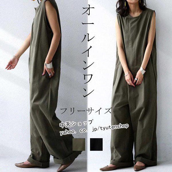 即納オールインワン レディース ノースリーブ サロペット ワイド