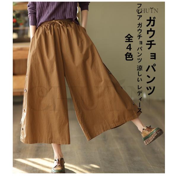 サマーマキシチノパンツガウチョパンツ 涼しい ワイドパンツ夏