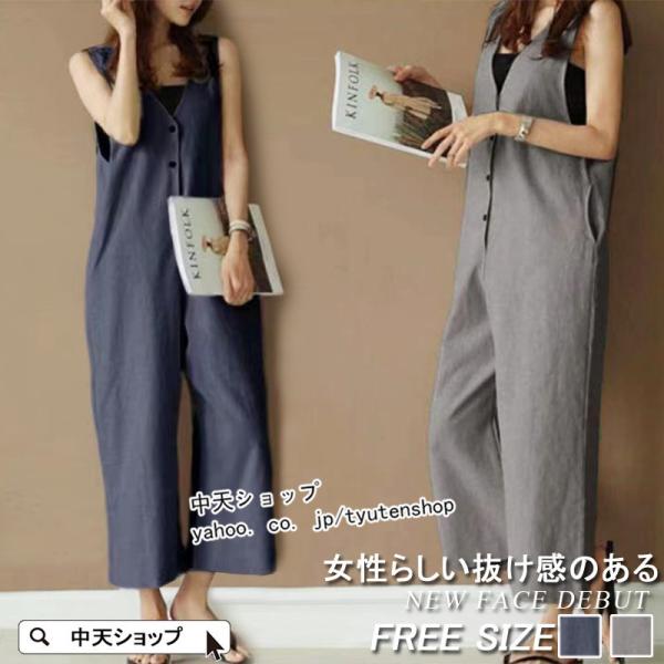 ノースリーブ オールインワン　オーバーオール FRAMeWORK オールインワン WHITE FIELD/ホワイトフィールド 別注