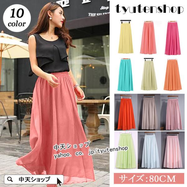 シフォンスカートマキシスカートフレアスカート シフォンマキシ