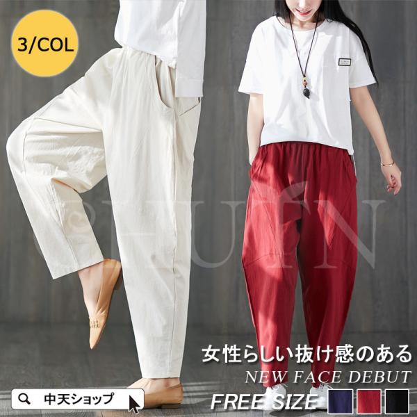 綿麻パンツバルーンパンツ レディース 綿麻パンツ ロングパンツ ゆったり ガウチョパンツ４０代 カジュアルパンツ５０代  ウエストゴム 着痩せ おしゃれ ママ服