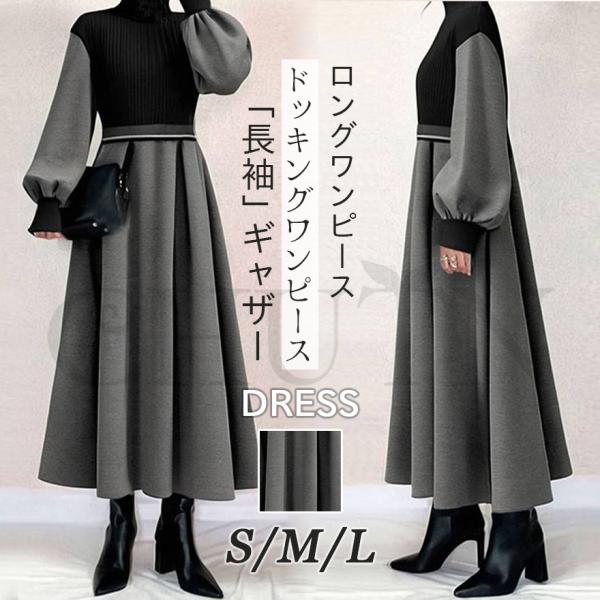 【エムズグレイシー】ハイネックニットドッキングワンピース40 ウール混 伸縮性 秋服ロングニットワンピースセーターニットワンピース