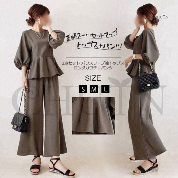 ◆セット内容： トップス+パンツ◆素材：ポリエステル  　コットン　 その他◆伸縮性：なし　　透け感：なし 裏地：なし　　◆カラー：  コーヒー　　写真はご参考程度モデル着用画像では若干色味が異なる場合がございますので、下記のカラー画像をご...