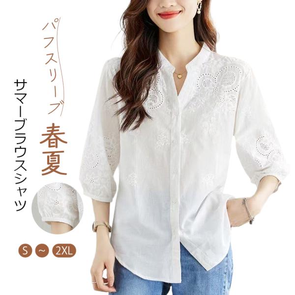 サマーブラウスシャツ5分袖ブラウス春夏オフィスレースブラウスキーネックTシャツ パフスリーブ袖オシャレブラウス着痩せ トップス 韓国風シャツ 大人ブラウス白