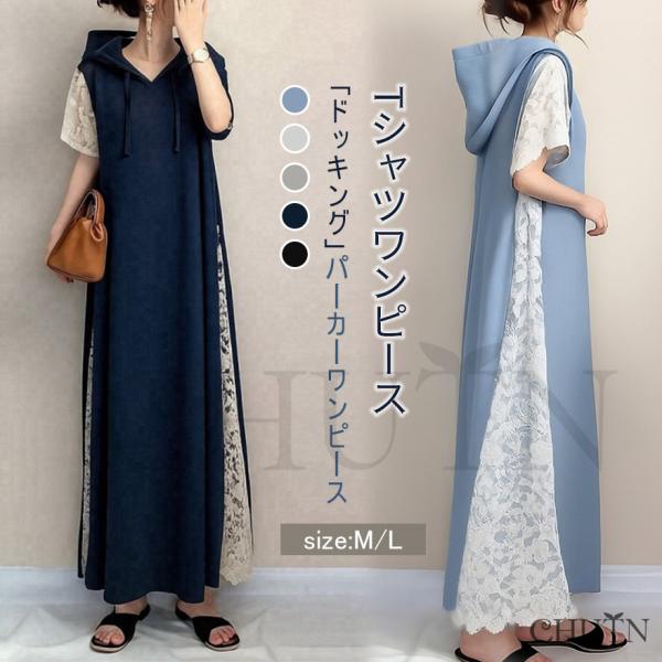 夏TシャツワンピースTシャツワンピース夏マキシワンピレース切り替えTシャツワンピースお出かけ大きいサイズ カジュアルゆったり半袖Tシャツワンピース通勤通学