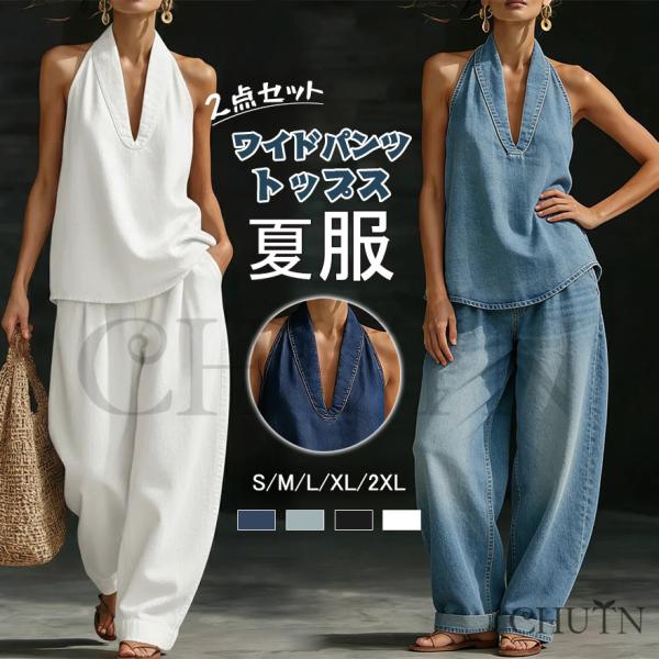 サマータンクトップデニムセットアップ夏服 デニムガウチョパンツ2点