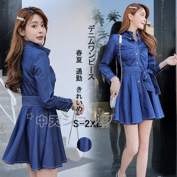 レディースデニムワンピース春物大きいサイズワンピース２０代３０代40代ストレッチデニムワンピースカジュアル 長袖上品ミニワンピ大人部屋服夏物新作 2xl Nzy 中天ショップ 通販 Yahoo ショッピング