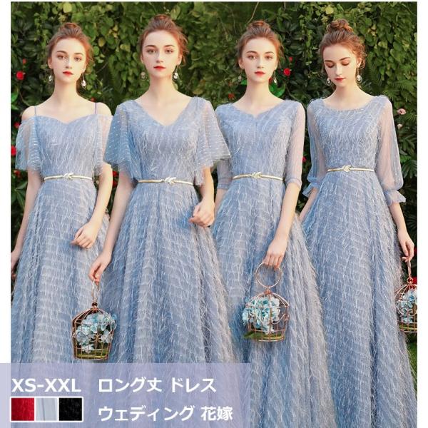 ドレス ナイトドレス 演奏会用 ロングドレス 結婚式 パーティードレス ウェディングドレス お呼ばれドレス フォーマル 花嫁 披露宴 二次会 代30代40代 Pqy 中天ショップ 通販 Yahoo ショッピング