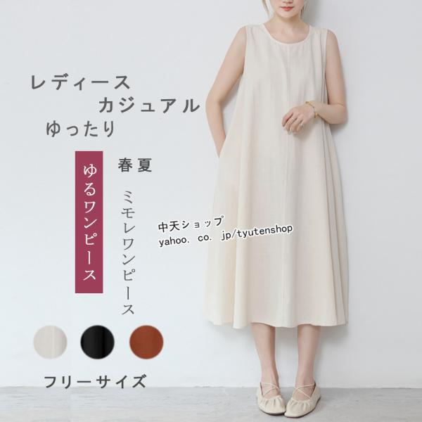 レディース カジュアル ワンピース みんな探してる人気モノ レディース カジュアル ワンピース レディースファッション